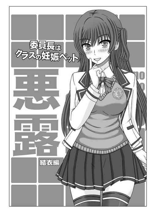 Download Iinchou wa Class no Ninshin Pet Oro Yui Hen