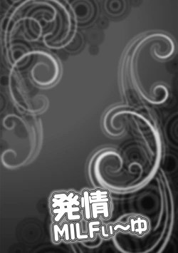 Page 134 of Hatsujou MILF ~iyu