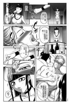 Page 175 of Hatsujou MILF ~iyu