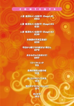 Page 2 of Hatsujou MILF ~iyu