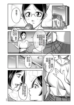 Page 4 of Hatsujou MILF ~iyu