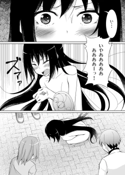 Page 12 of Henshin Shippai Homu Homu