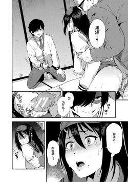 Page 26 of Boku no Kanojo o Netotte Kudasai