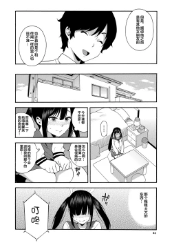 Page 44 of Boku no Kanojo o Netotte Kudasai