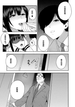 Page 47 of Boku no Kanojo o Netotte Kudasai