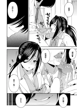 Page 78 of Boku no Kanojo o Netotte Kudasai