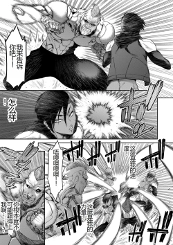 Page 105 of P. S. C. Sennyuu sousa-kan Reiko