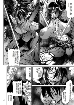 Page 218 of P. S. C. Sennyuu sousa-kan Reiko