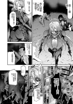 Page 228 of P. S. C. Sennyuu sousa-kan Reiko