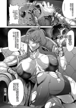 Page 240 of P. S. C. Sennyuu sousa-kan Reiko