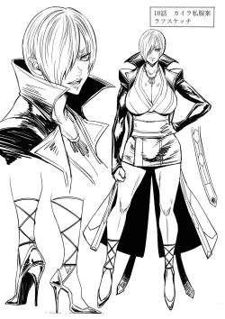 Page 249 of P. S. C. Sennyuu sousa-kan Reiko