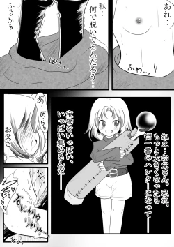 Page 21 of Makyoushokuichi no Heya -