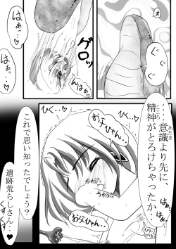 Page 25 of Makyoushokuichi no Heya -