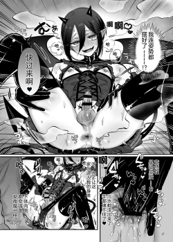 Page 16 of Incubus-kun♂ Succubus Ochi♀!?