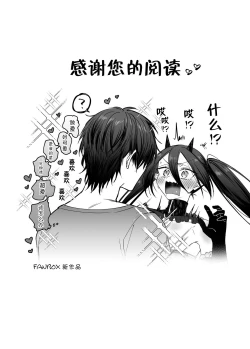 Page 48 of Incubus-kun♂ Succubus Ochi♀!?