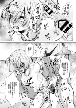 Page 17 of Sensei, Dou Shitara Naremasu ka?