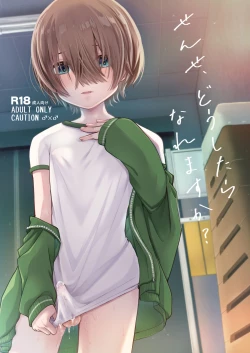 Page 1 of Sensei, Dou Shitara Naremasu ka?