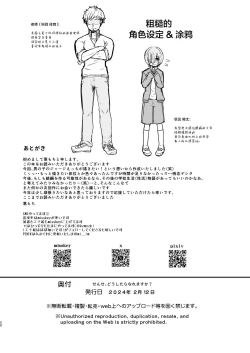 Page 21 of Sensei, Dou Shitara Naremasu ka?