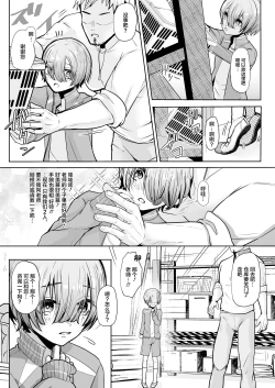 Page 4 of Sensei, Dou Shitara Naremasu ka?