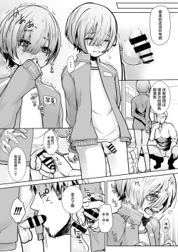 Page 7 of Sensei, Dou Shitara Naremasu ka?