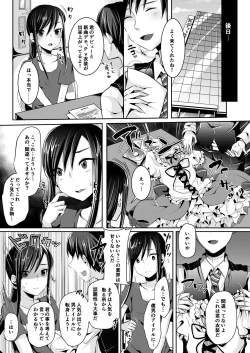 Page 25 of Bokutachi no Narikata