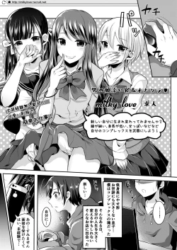 Page 43 of Bokutachi no Narikata