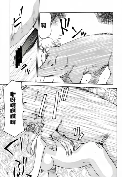 Page 21 of Nise DRAGON BLOOD! 7.