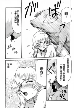 Page 28 of Nise DRAGON BLOOD! 7.