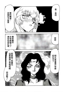 Page 35 of Nise DRAGON BLOOD! 7.