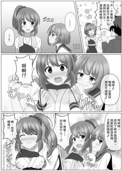 Page 12 of Nottori Channel