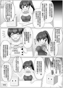 Page 34 of Nottori Channel