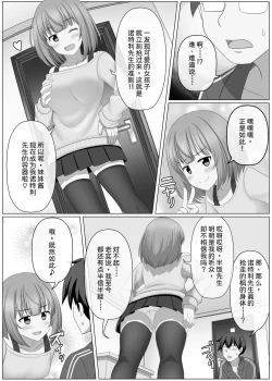 Page 6 of Nottori Channel