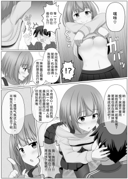 Page 7 of Nottori Channel