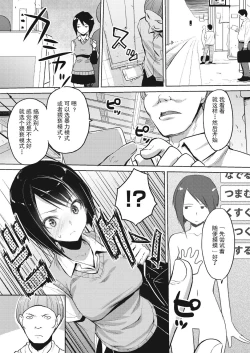 Page 4 of Kareobana Kitan Ch.2
