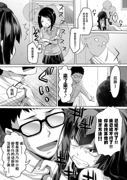 Page 4 of Kareobana Kitan Ch.3