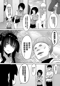 Page 8 of Kareobana Kitan Ch.3