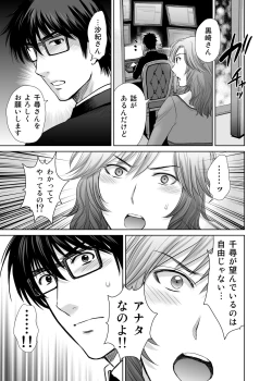 Page 44 of Hitozuma Digoku Rou 3