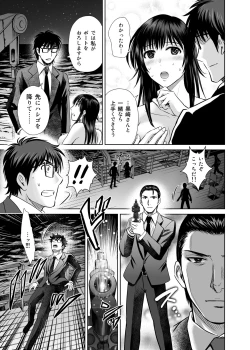 Page 62 of Hitozuma Digoku Rou 3