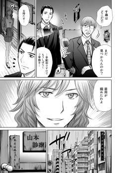 Page 6 of Hitozuma Digoku Rou 3