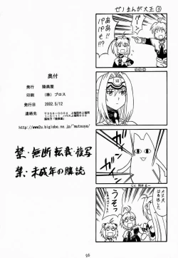 Page 25 of Xeno Blue