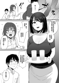Page 4 of kano mama no ana