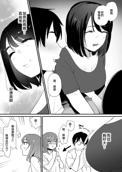 Page 5 of kano mama no ana