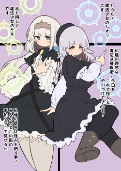 Page 12 of Atama no Warui Futanari Mangasyu 4 Honme