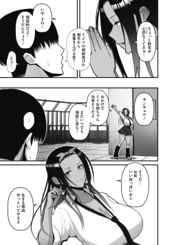 Page 15 of Otaku ni Yasashii Gal wa Jitsuzai Suru