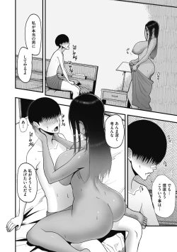 Page 42 of Otaku ni Yasashii Gal wa Jitsuzai Suru