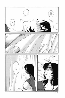 Page 115 of sono yoru no sasayakiga。