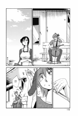 Page 119 of sono yoru no sasayakiga。