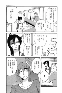 Page 122 of sono yoru no sasayakiga。