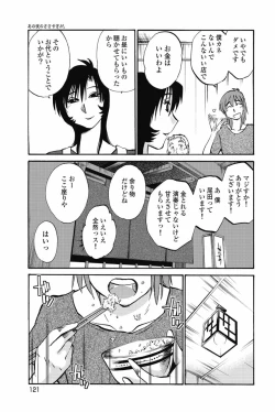Page 124 of sono yoru no sasayakiga。