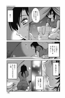 Page 152 of sono yoru no sasayakiga。